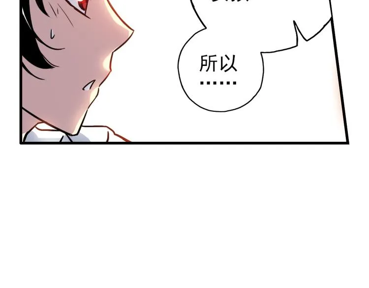 第40话 天台上的对决（下） 第66页