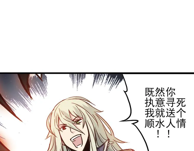 第40话 天台上的对决（下） 第67页
