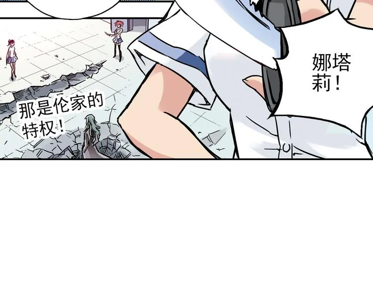 第40话 天台上的对决（下） 第80页