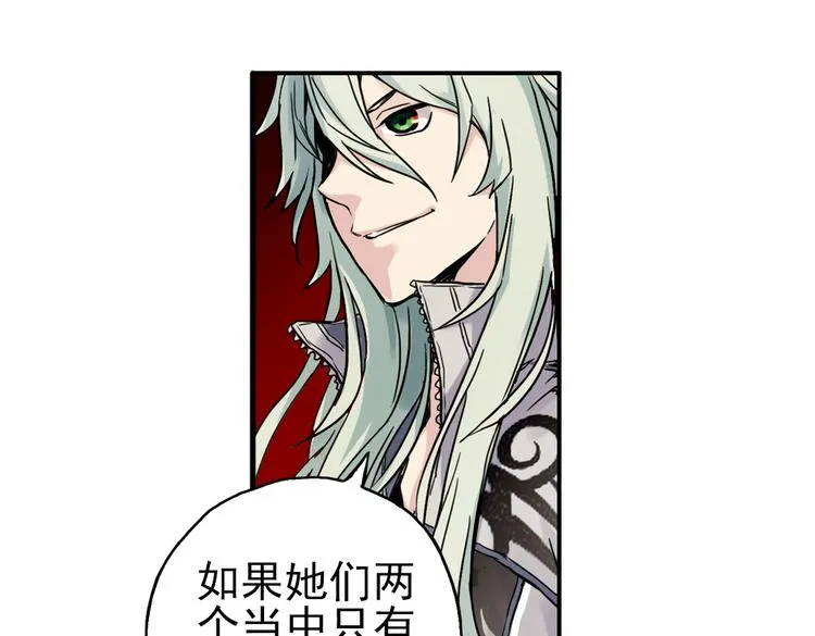 第40话 天台上的对决（下） 第86页