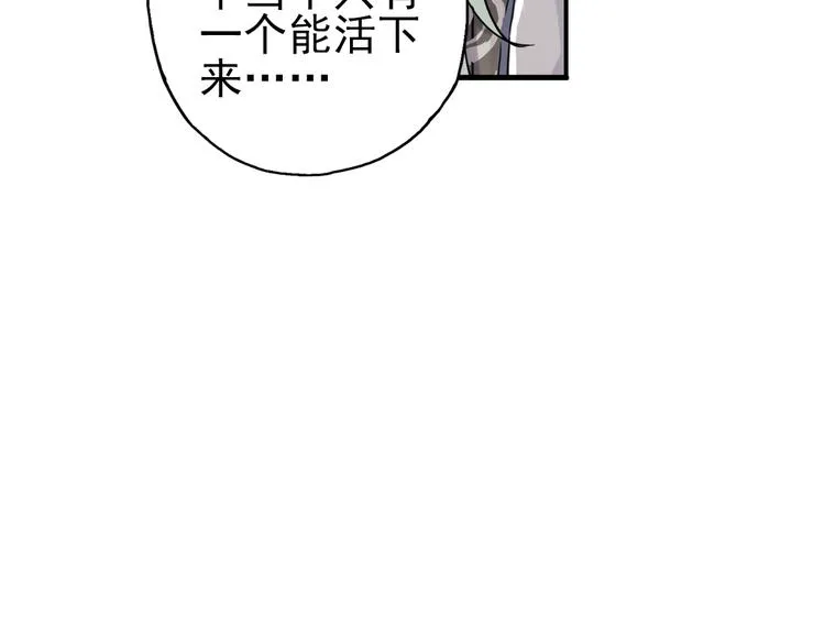 第40话 天台上的对决（下） 第87页