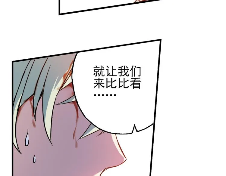 第41话 一起来玩大富翁吧！（上） 第13页