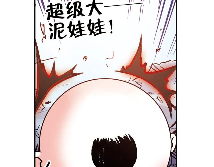 第41话 一起来玩大富翁吧！（上） 第25页