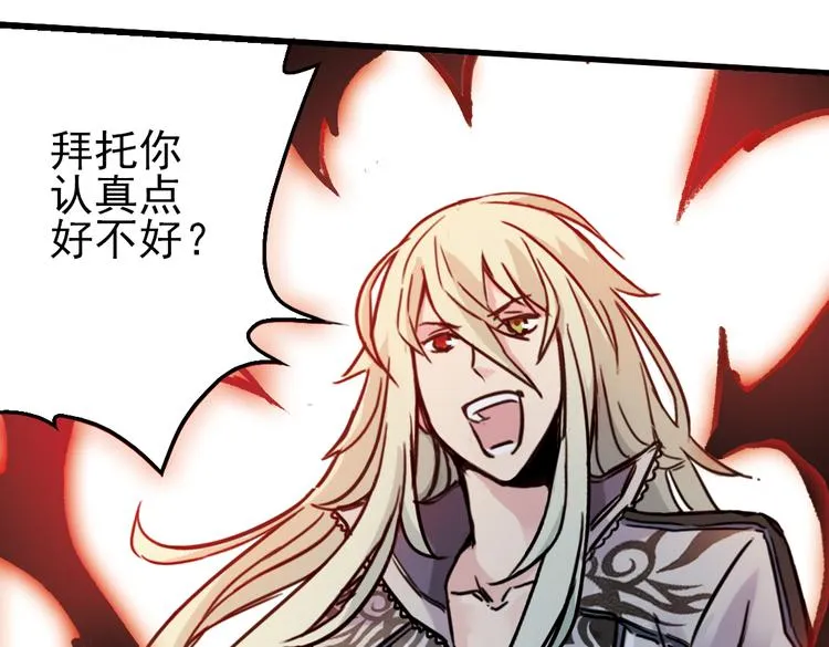 第41话 一起来玩大富翁吧！（上） 第32页