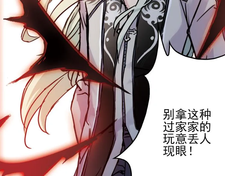 第41话 一起来玩大富翁吧！（上） 第33页