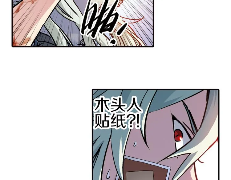 第41话 一起来玩大富翁吧！（上） 第38页