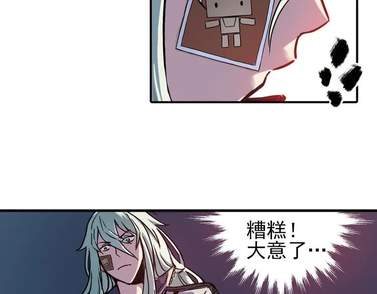 第41话 一起来玩大富翁吧！（上） 第39页