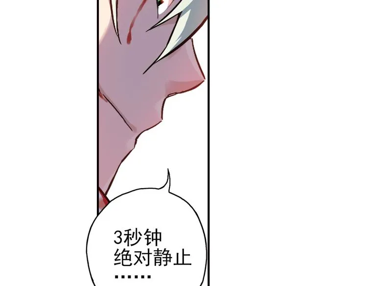 第41话 一起来玩大富翁吧！（上） 第42页