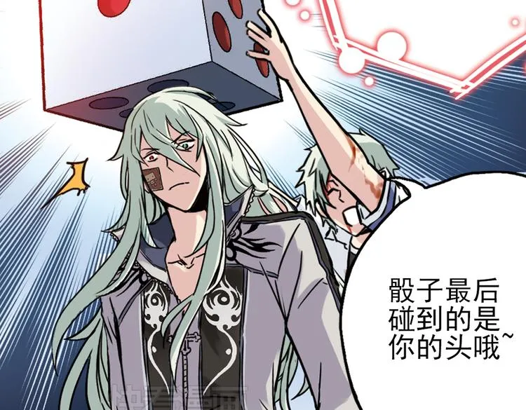 第41话 一起来玩大富翁吧！（上） 第46页
