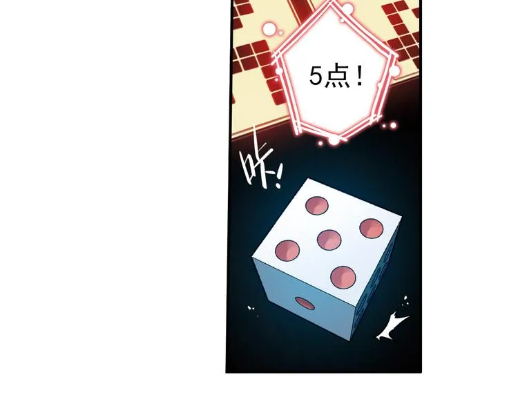 第41话 一起来玩大富翁吧！（上） 第49页