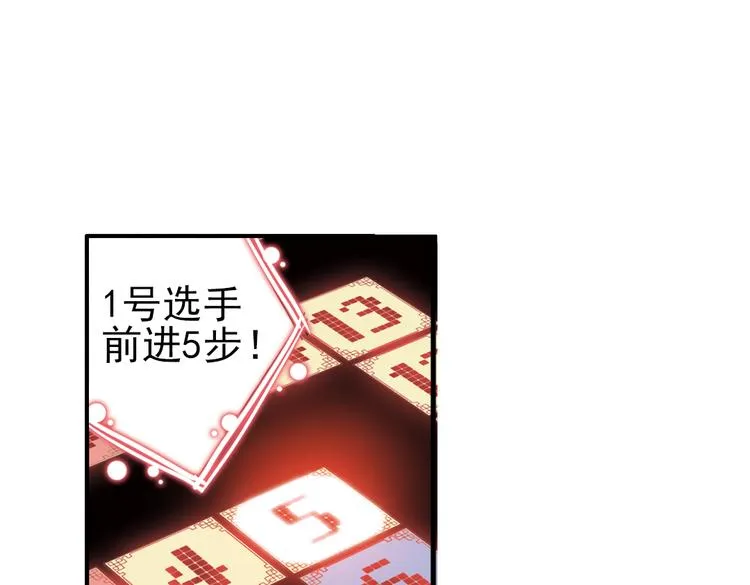 第41话 一起来玩大富翁吧！（上） 第50页