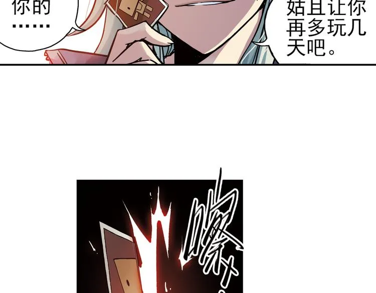 第41话 一起来玩大富翁吧！（上） 第59页