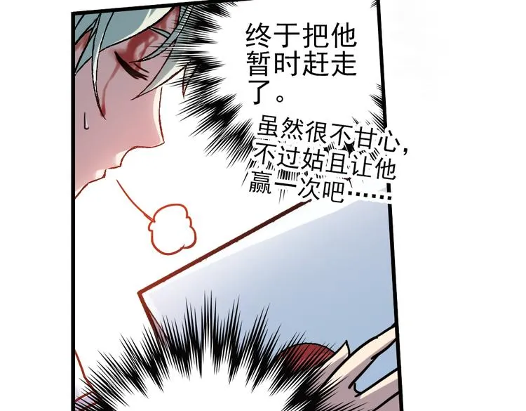 第41话 一起来玩大富翁吧！（上） 第70页