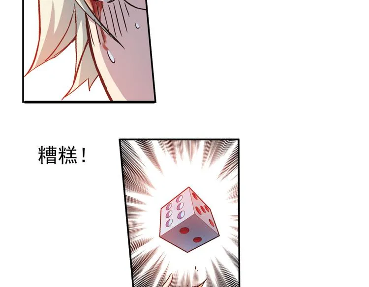 第41话 一起来玩大富翁吧！（上） 第75页