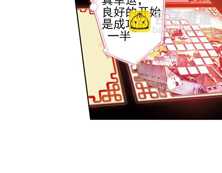 第41话 一起来玩大富翁吧！（上） 第81页