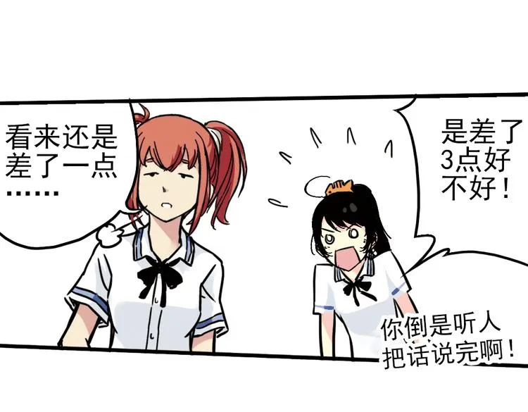 第41话 一起来玩大富翁吧！（上） 第95页