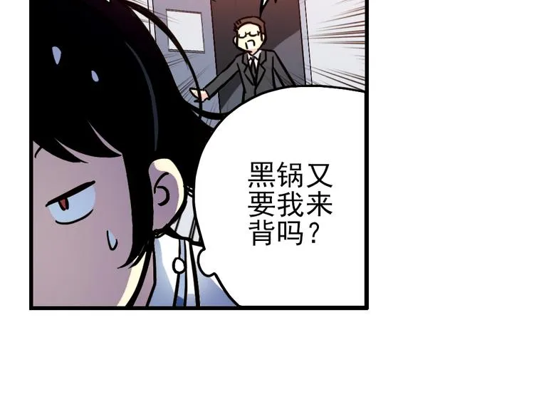 第41话 一起来玩大富翁吧！（上） 第98页