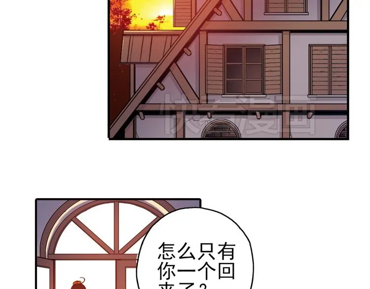 第42话 一起来玩大富翁吧！（下） 第4页