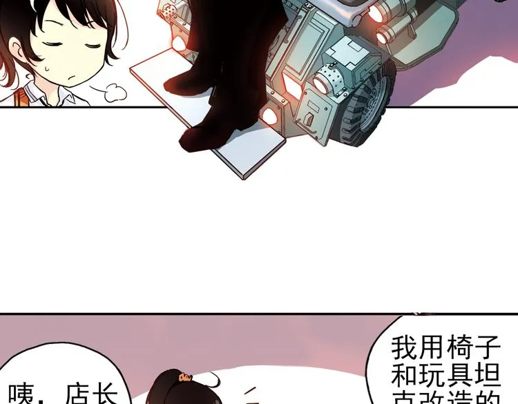 第42话 一起来玩大富翁吧！（下） 第7页
