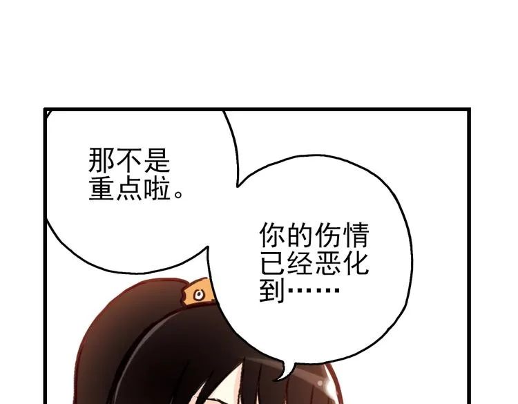 第42话 一起来玩大富翁吧！（下） 第9页