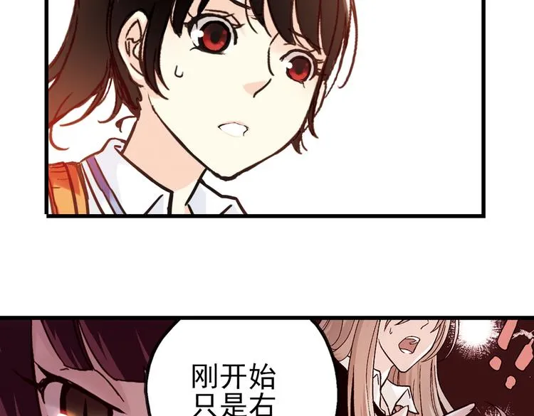 第42话 一起来玩大富翁吧！（下） 第10页