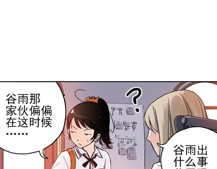 第42话 一起来玩大富翁吧！（下） 第17页