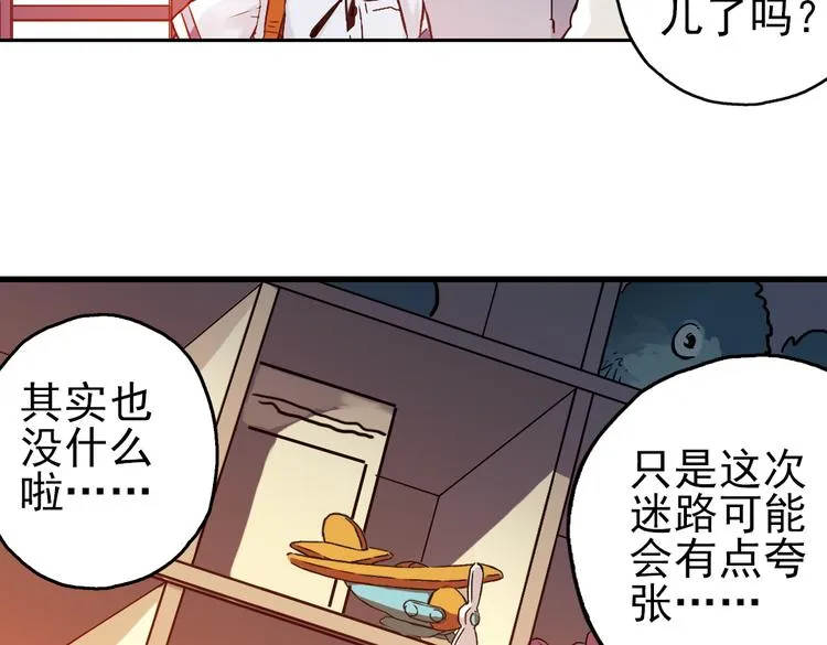 第42话 一起来玩大富翁吧！（下） 第18页