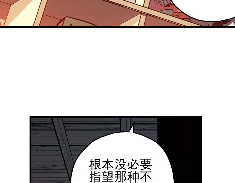 第42话 一起来玩大富翁吧！（下） 第19页