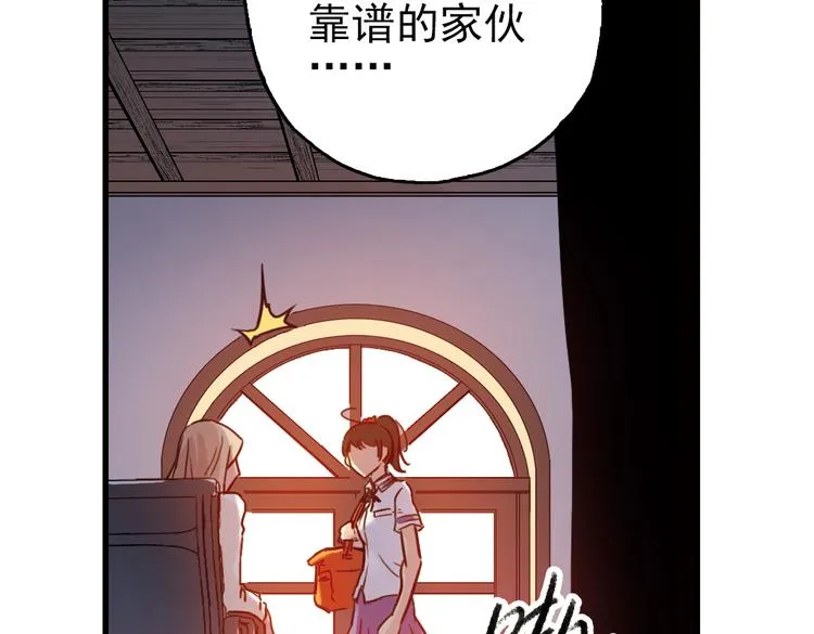 第42话 一起来玩大富翁吧！（下） 第20页