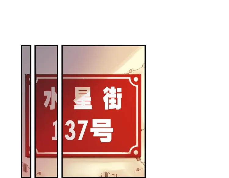 第42话 一起来玩大富翁吧！（下） 第24页