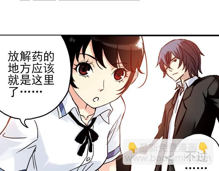 第42话 一起来玩大富翁吧！（下） 第25页