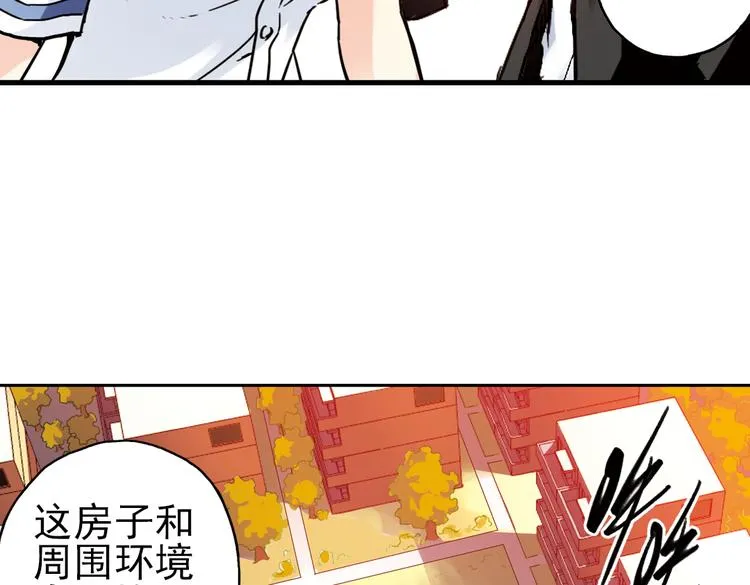第42话 一起来玩大富翁吧！（下） 第26页