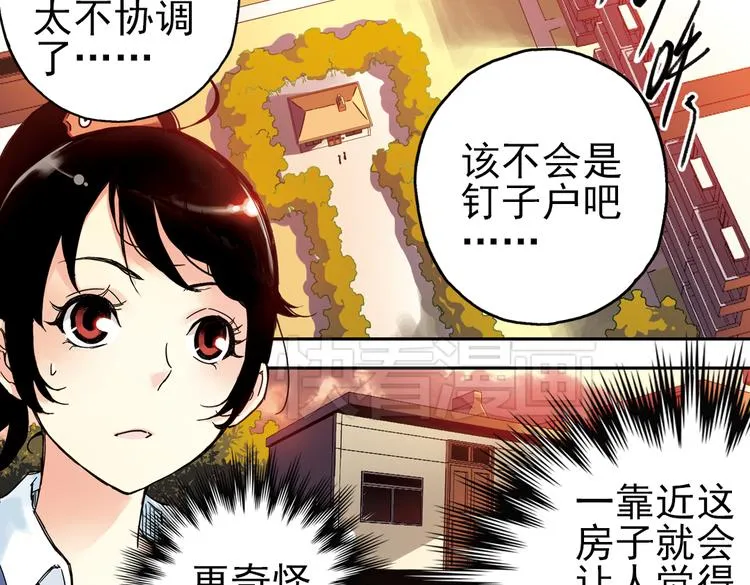 第42话 一起来玩大富翁吧！（下） 第27页