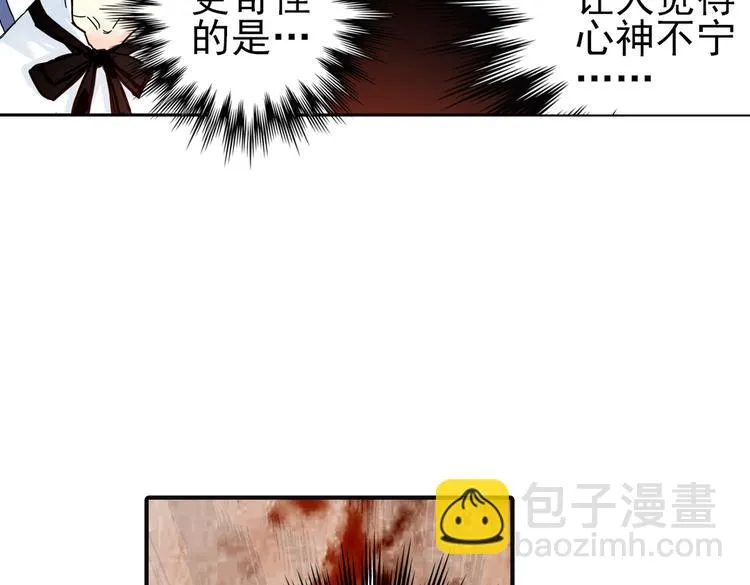第42话 一起来玩大富翁吧！（下） 第28页