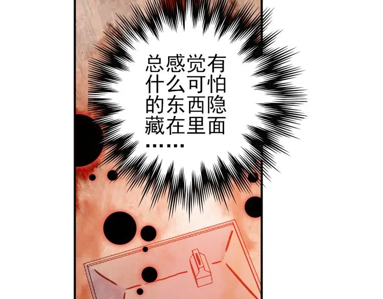 第42话 一起来玩大富翁吧！（下） 第29页
