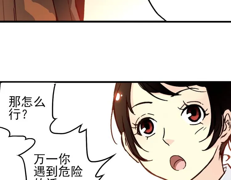 第42话 一起来玩大富翁吧！（下） 第32页
