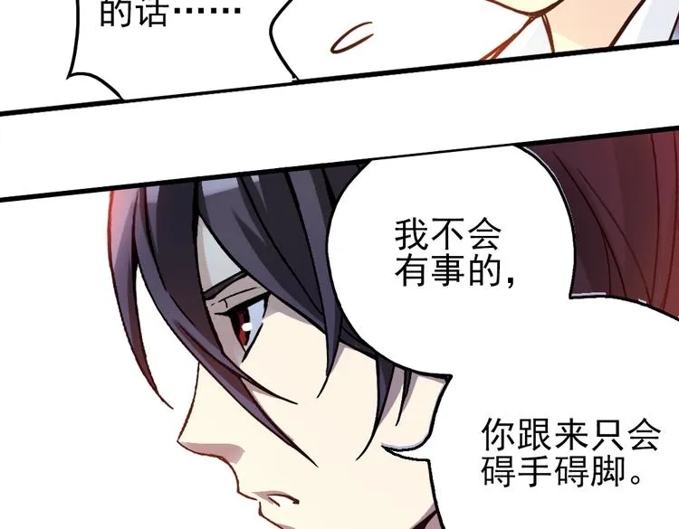 第42话 一起来玩大富翁吧！（下） 第33页
