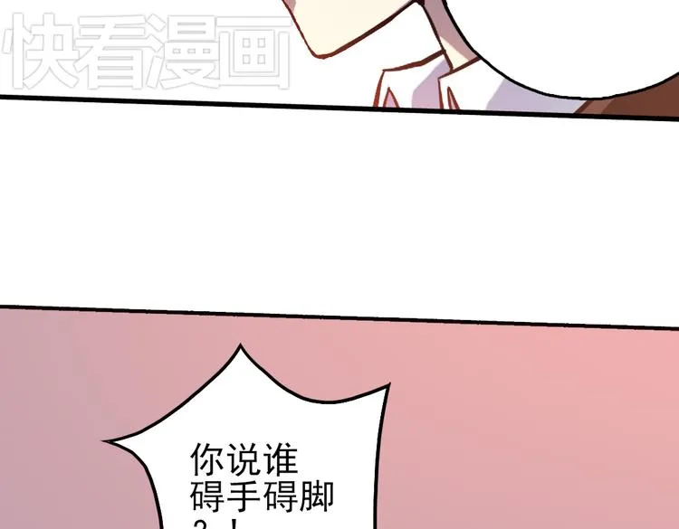 第42话 一起来玩大富翁吧！（下） 第34页