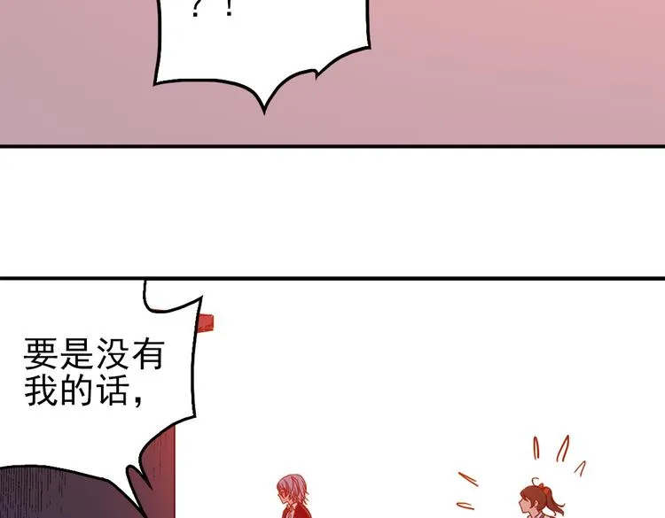 第42话 一起来玩大富翁吧！（下） 第35页
