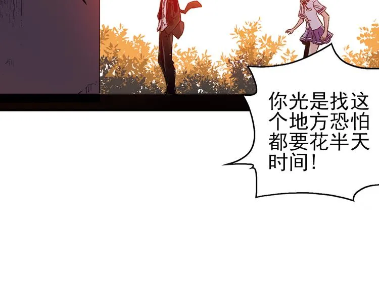 第42话 一起来玩大富翁吧！（下） 第36页