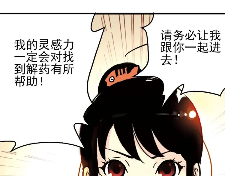 第42话 一起来玩大富翁吧！（下） 第37页