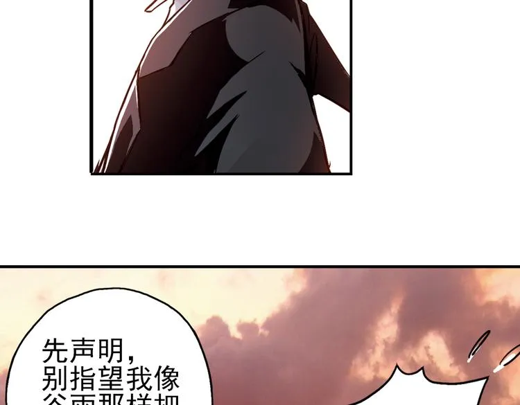 第42话 一起来玩大富翁吧！（下） 第40页