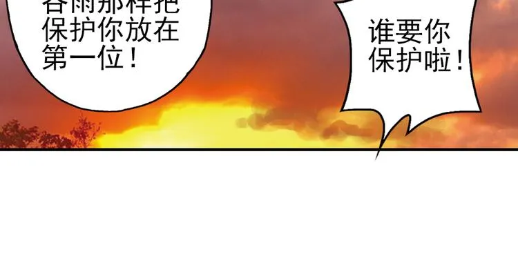 第42话 一起来玩大富翁吧！（下） 第41页