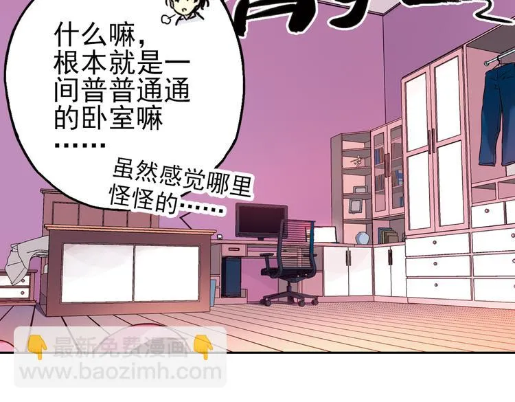 第42话 一起来玩大富翁吧！（下） 第45页