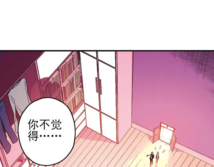 第42话 一起来玩大富翁吧！（下） 第47页