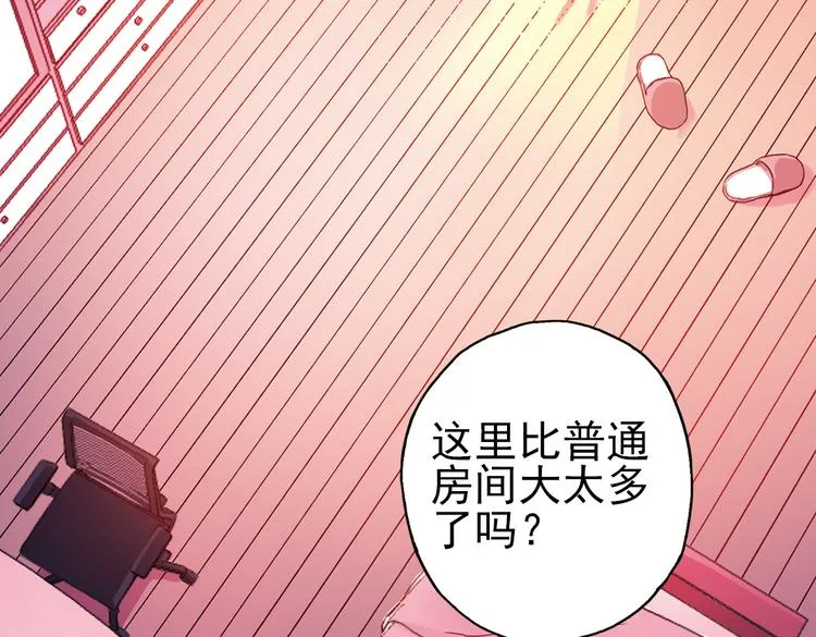 第42话 一起来玩大富翁吧！（下） 第48页