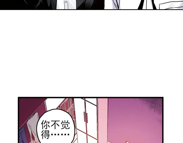 第43话 独眼巨人的房间（上） 第3页