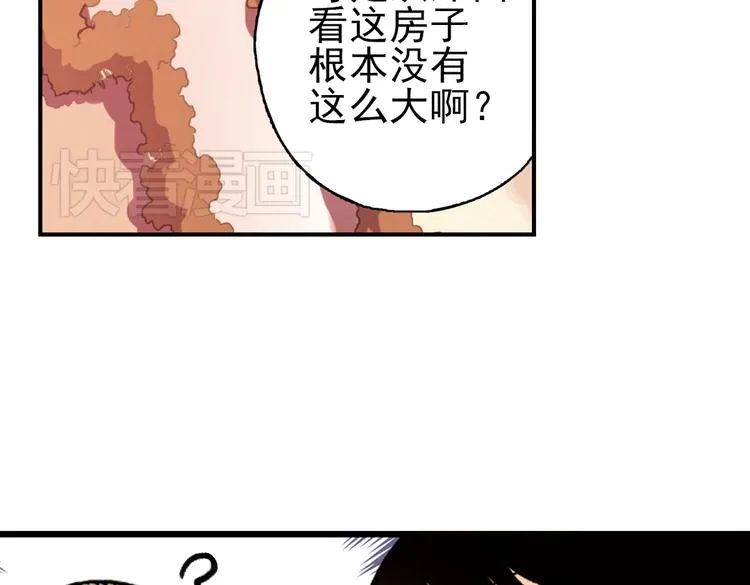 第43话 独眼巨人的房间（上） 第10页