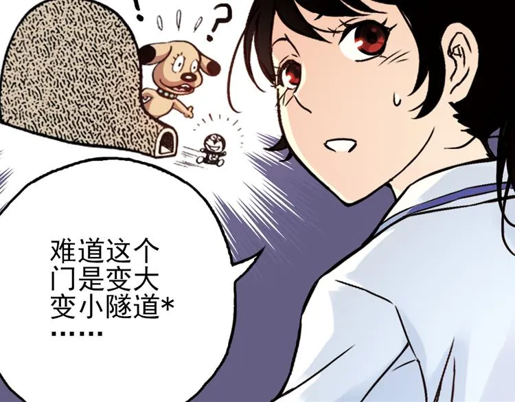 第43话 独眼巨人的房间（上） 第11页