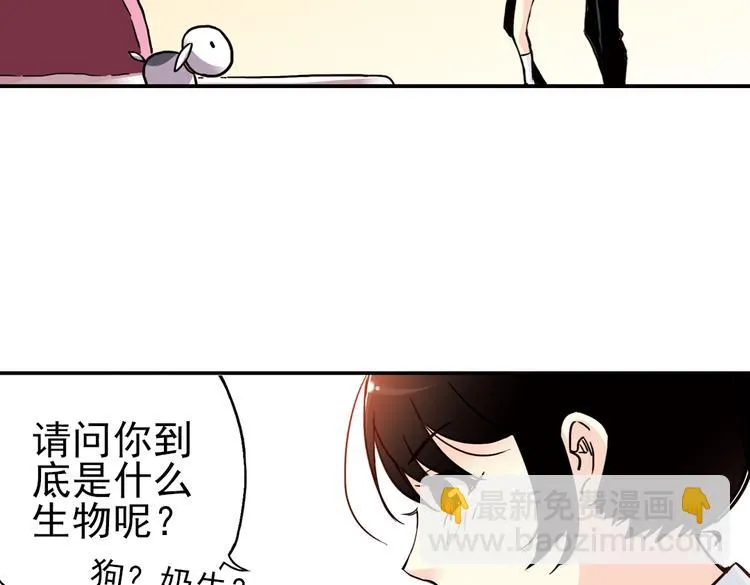 第43话 独眼巨人的房间（上） 第18页